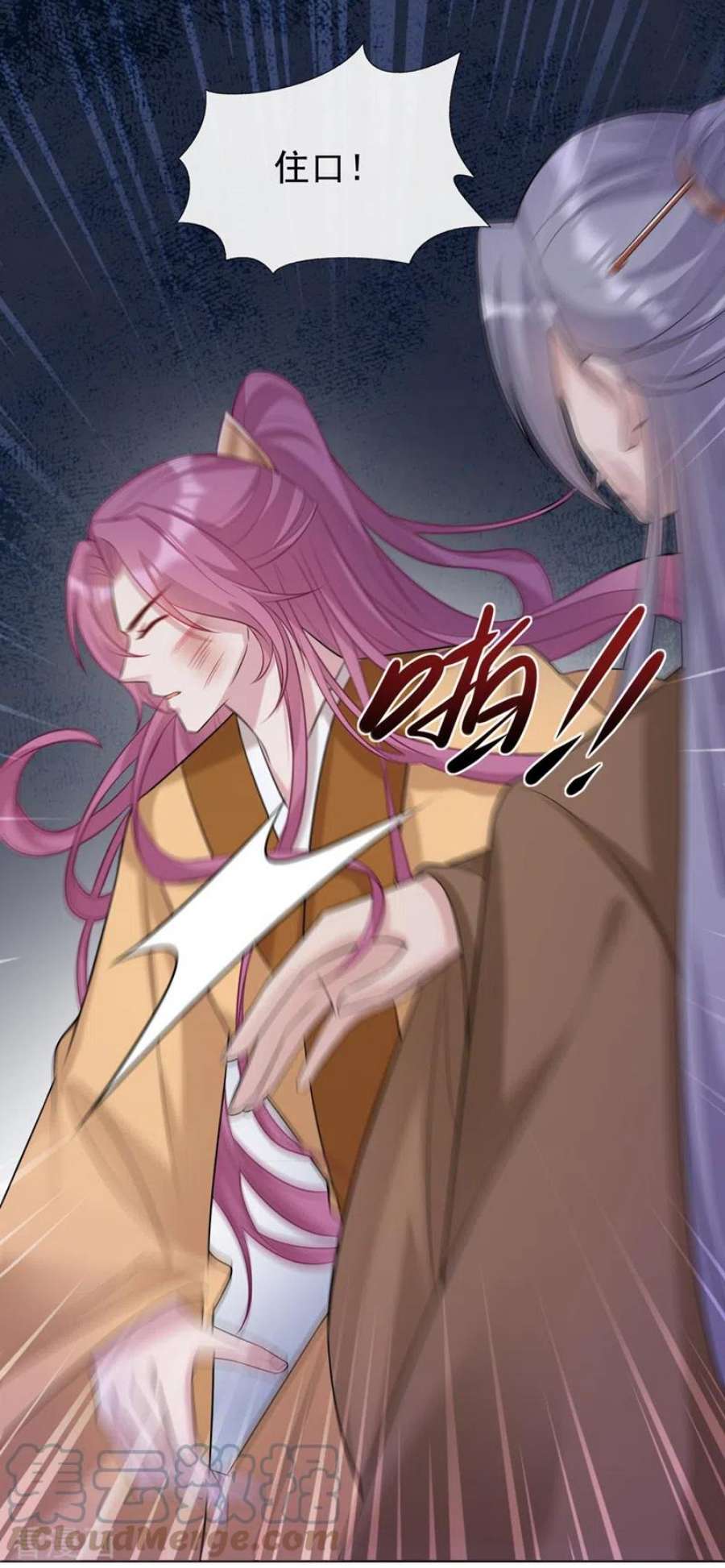 兽黑狂妃190话 想要证据？请看！