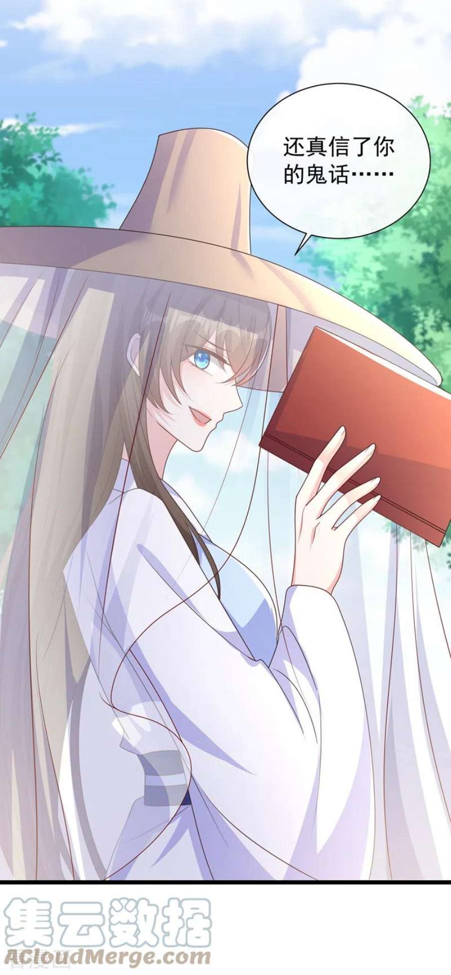 兽黑狂妃190话 想要证据？请看！