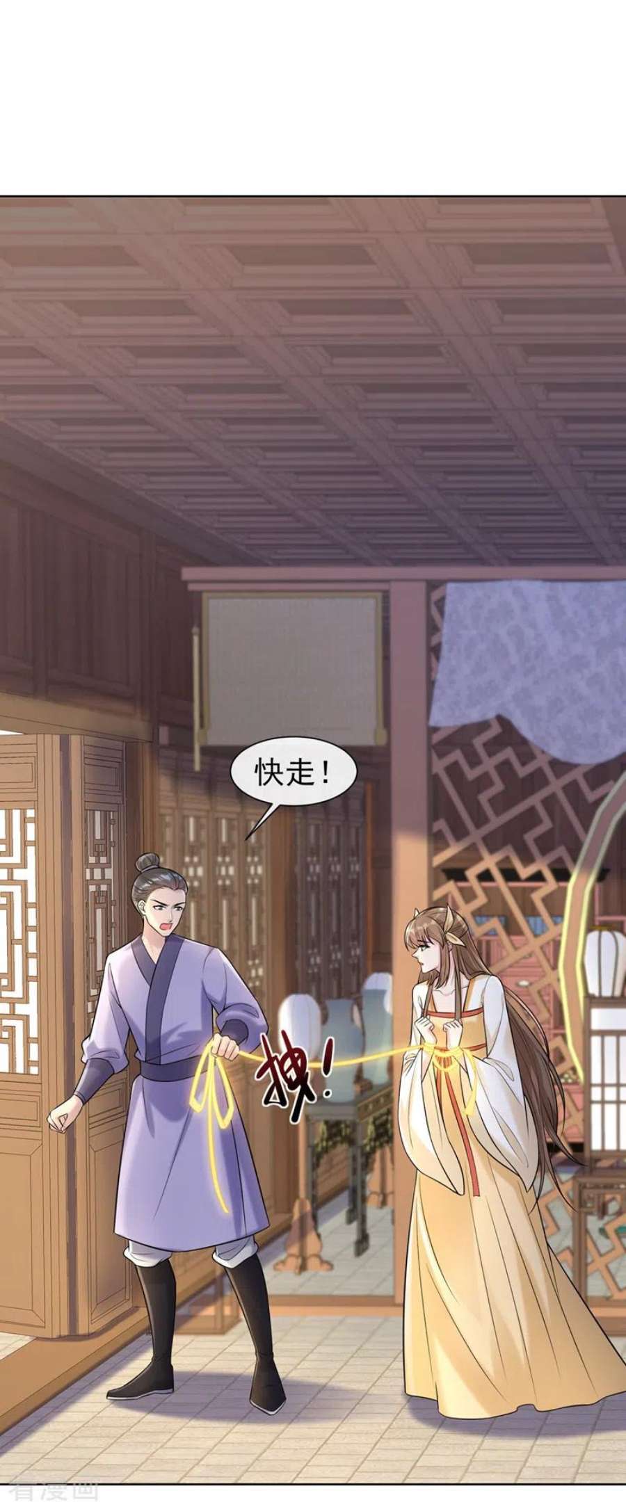 兽黑狂妃191话 送他们下地狱！