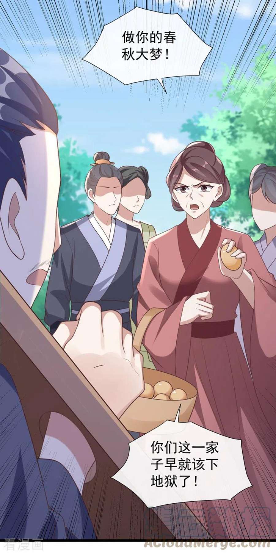 兽黑狂妃191话 送他们下地狱！