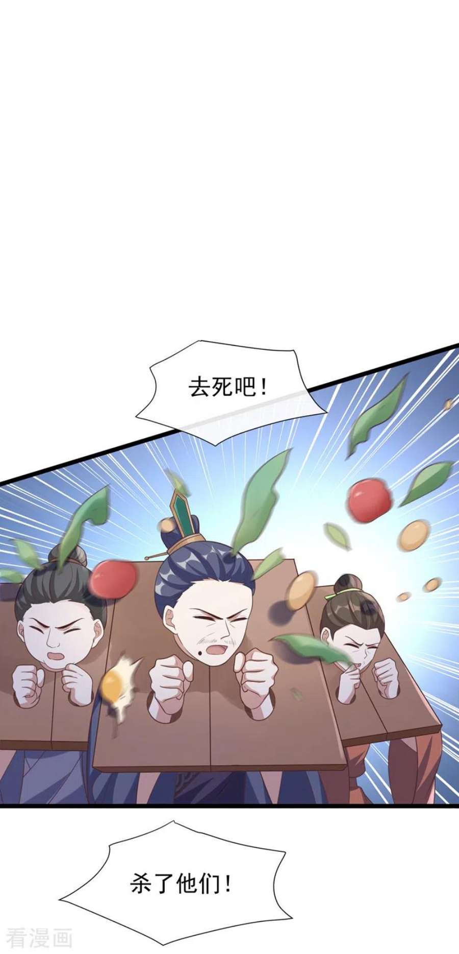 兽黑狂妃191话 送他们下地狱！