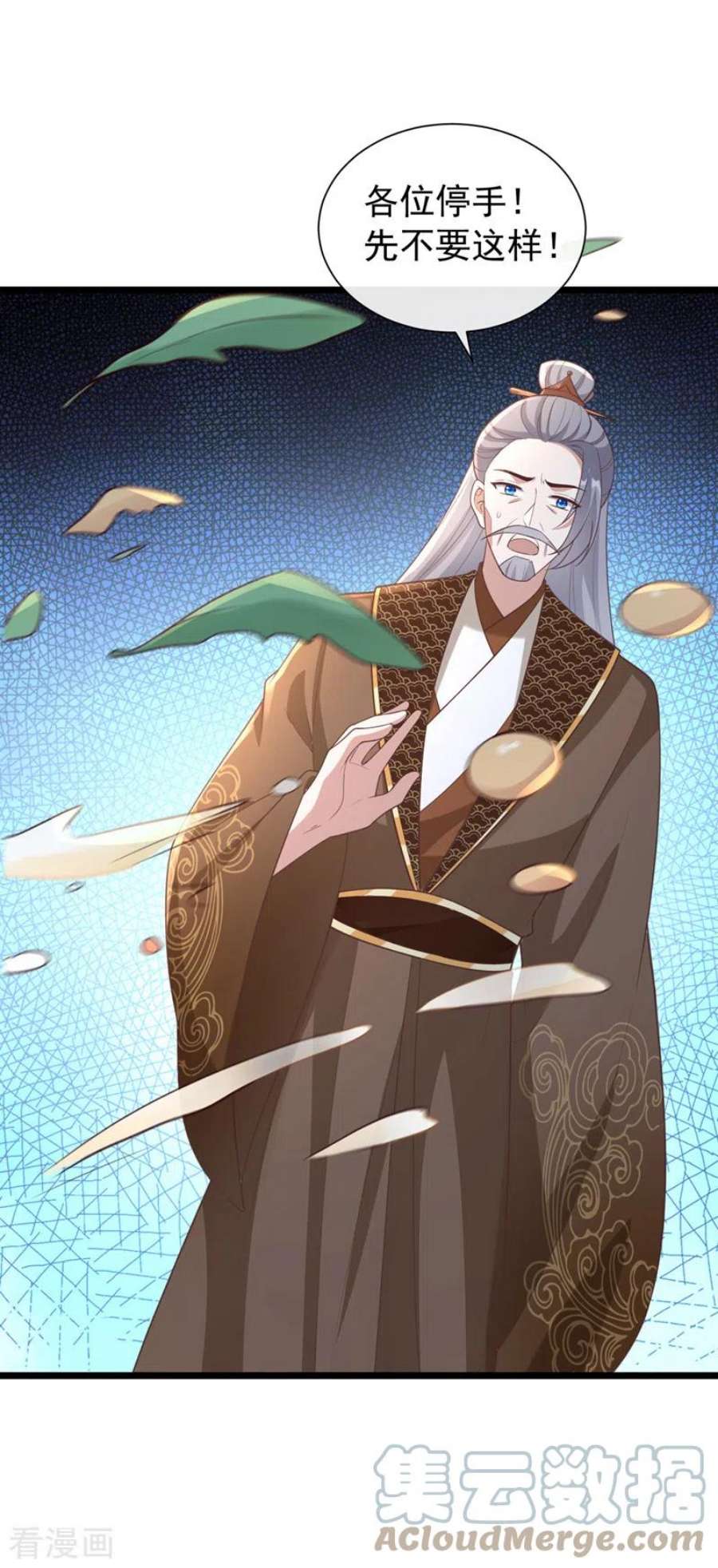 兽黑狂妃191话 送他们下地狱！