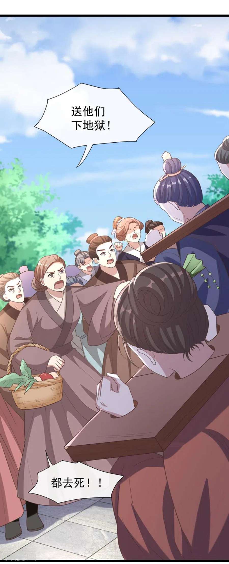 兽黑狂妃191话 送他们下地狱！