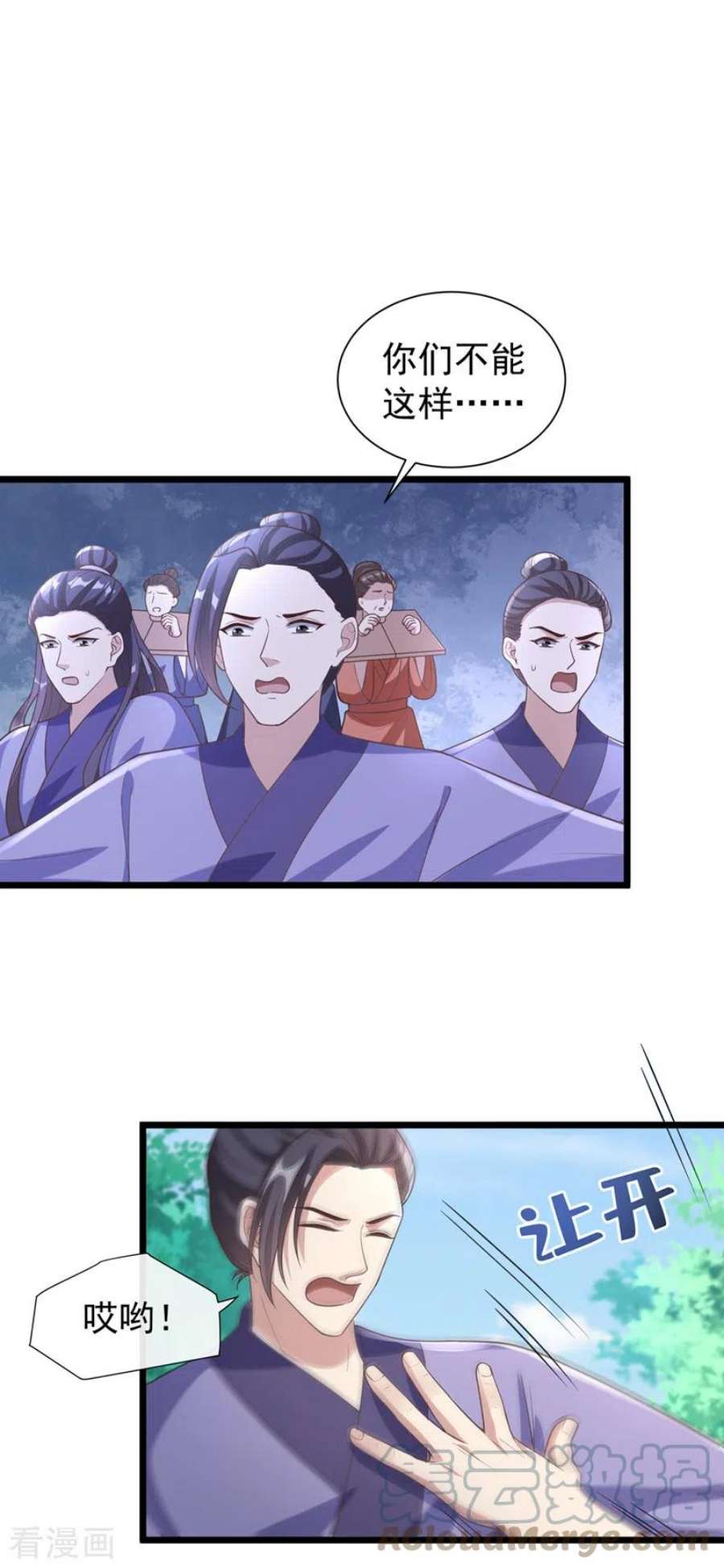 兽黑狂妃191话 送他们下地狱！