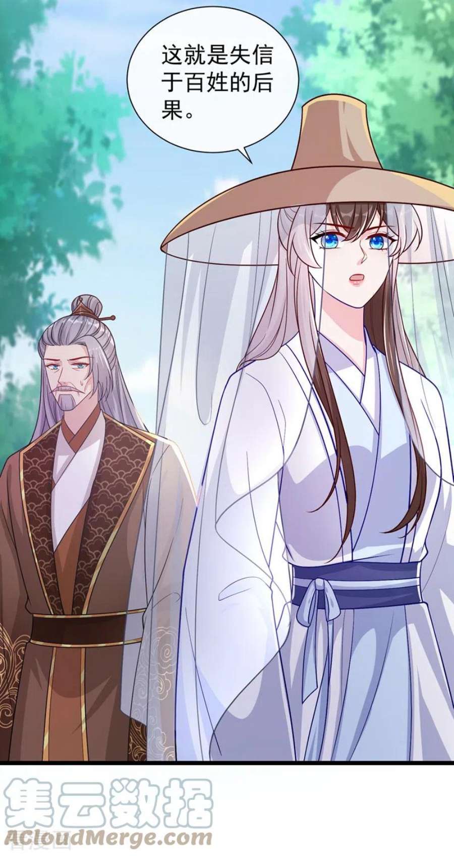 兽黑狂妃191话 送他们下地狱！