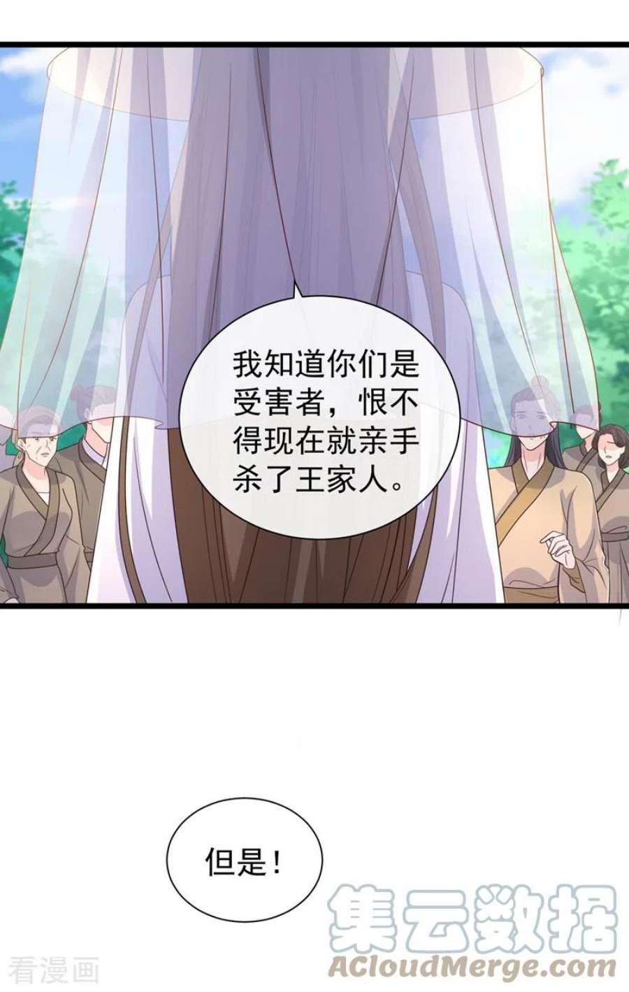 兽黑狂妃191话 送他们下地狱！