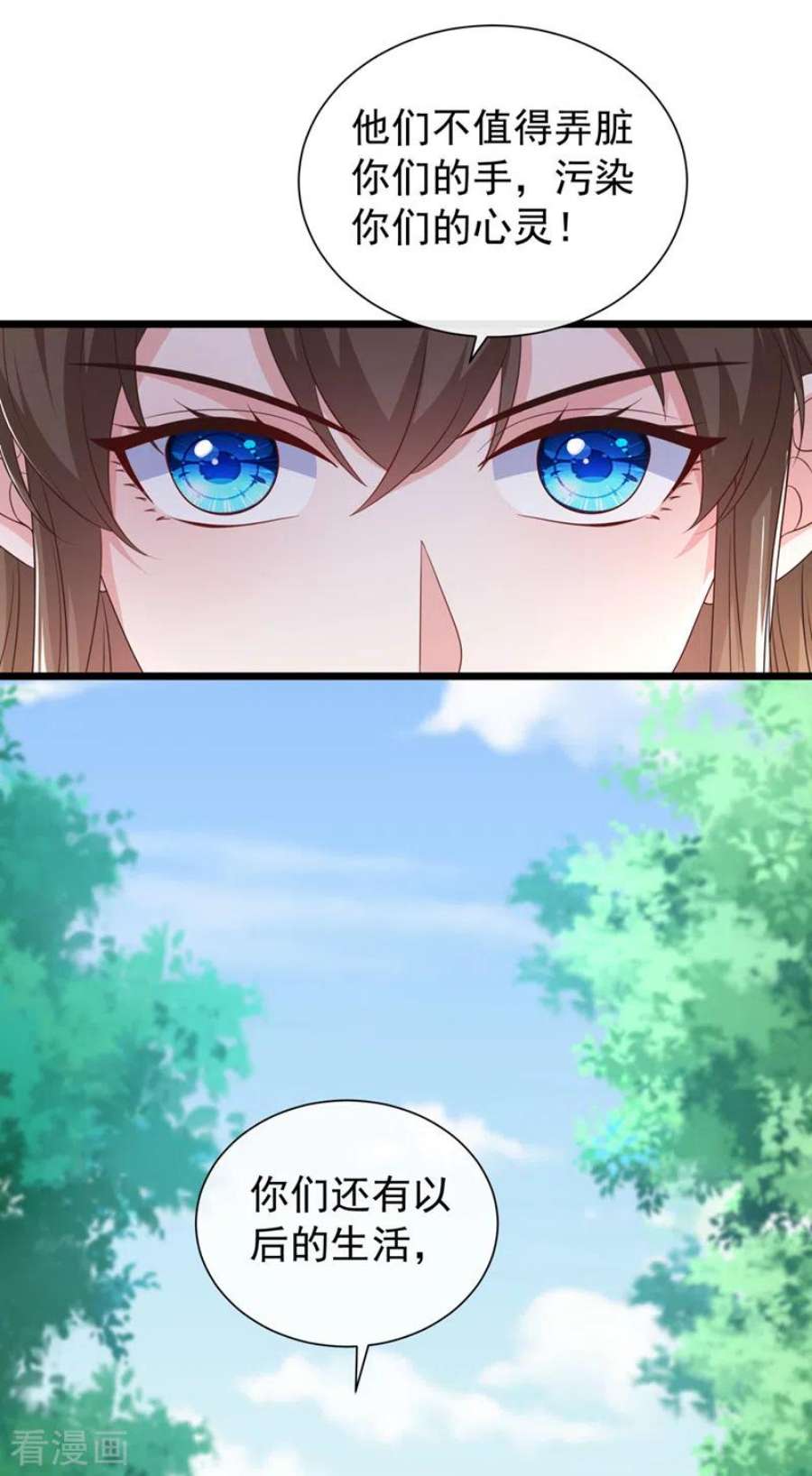 兽黑狂妃191话 送他们下地狱！