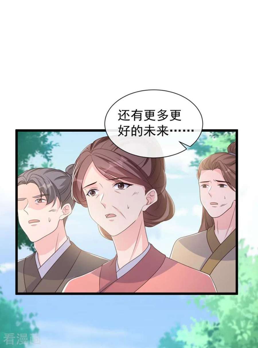 兽黑狂妃191话 送他们下地狱！