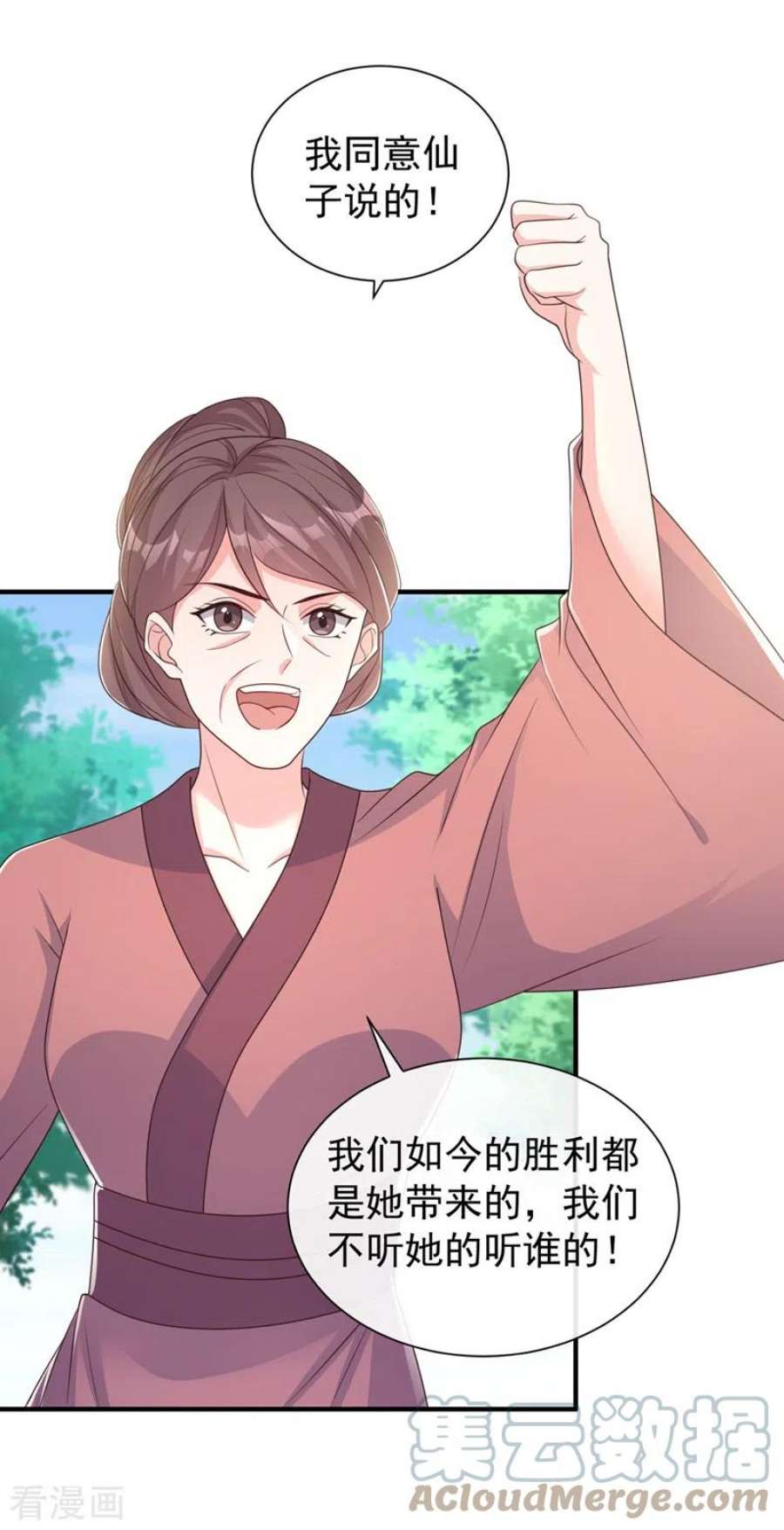 兽黑狂妃191话 送他们下地狱！