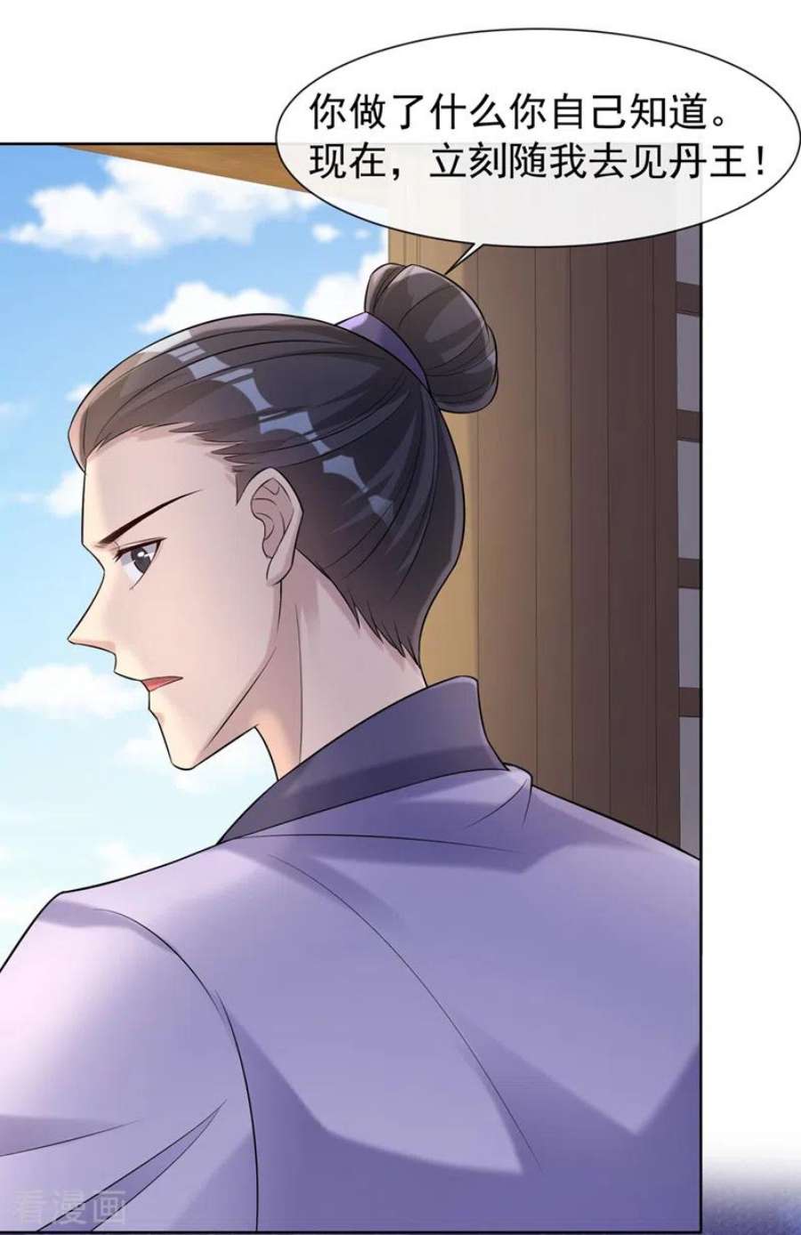 兽黑狂妃191话 送他们下地狱！