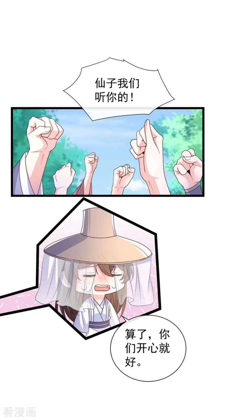 兽黑狂妃191话 送他们下地狱！