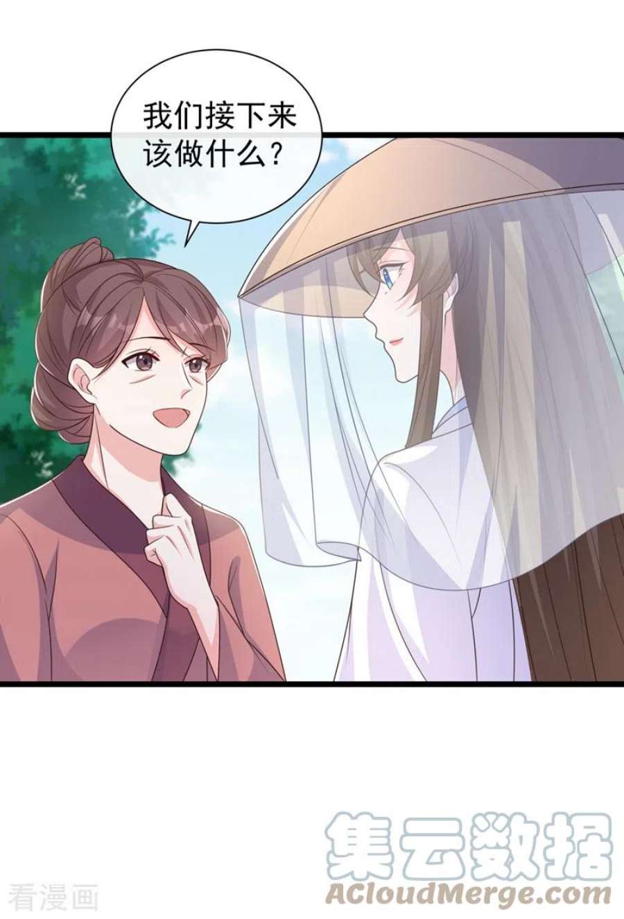 兽黑狂妃191话 送他们下地狱！