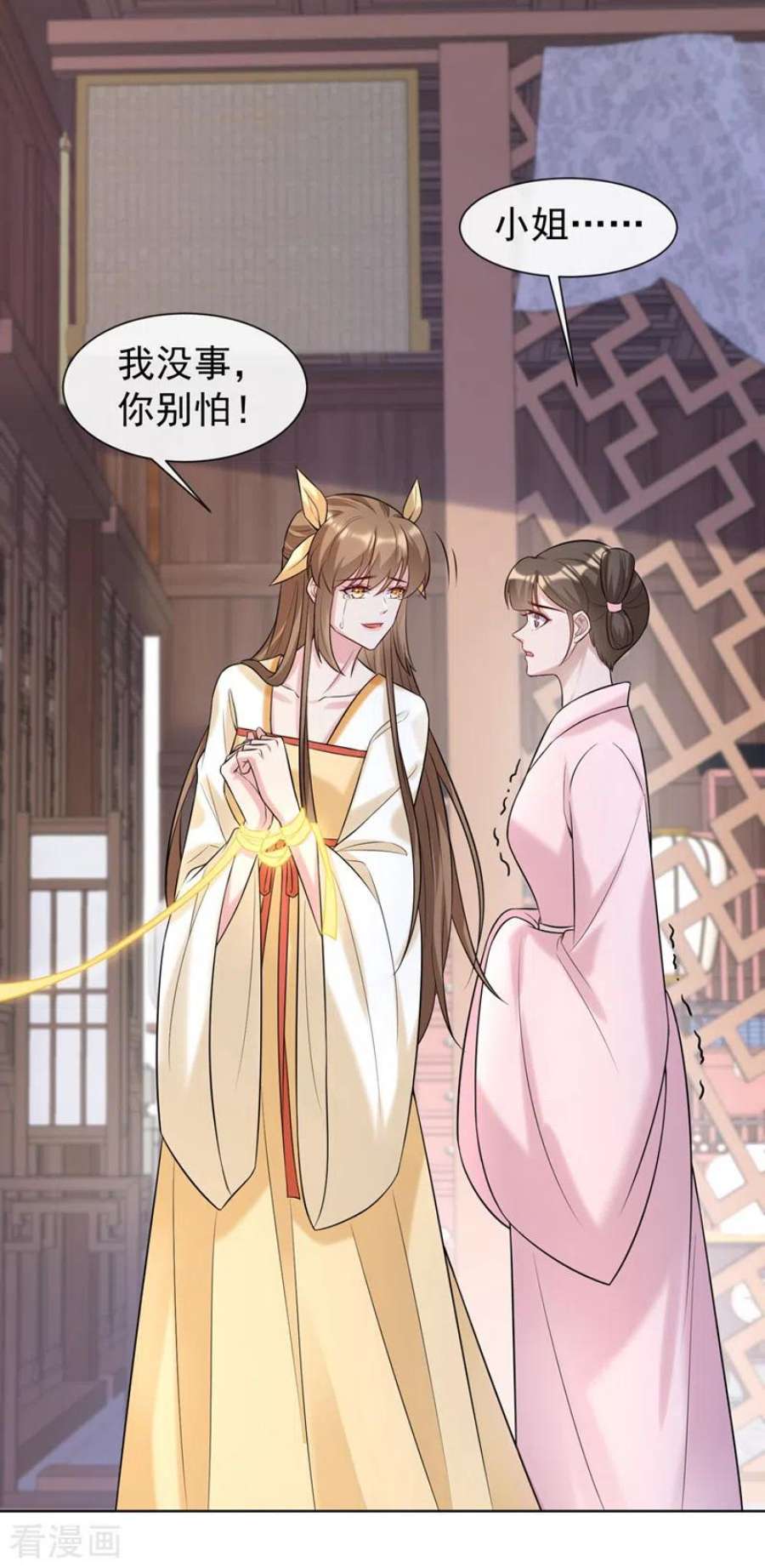 兽黑狂妃191话 送他们下地狱！