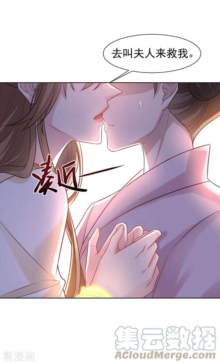 兽黑狂妃191话 送他们下地狱！