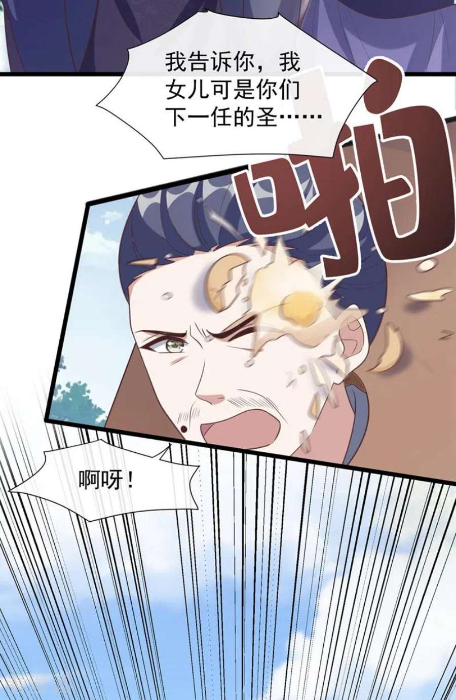 兽黑狂妃191话 送他们下地狱！