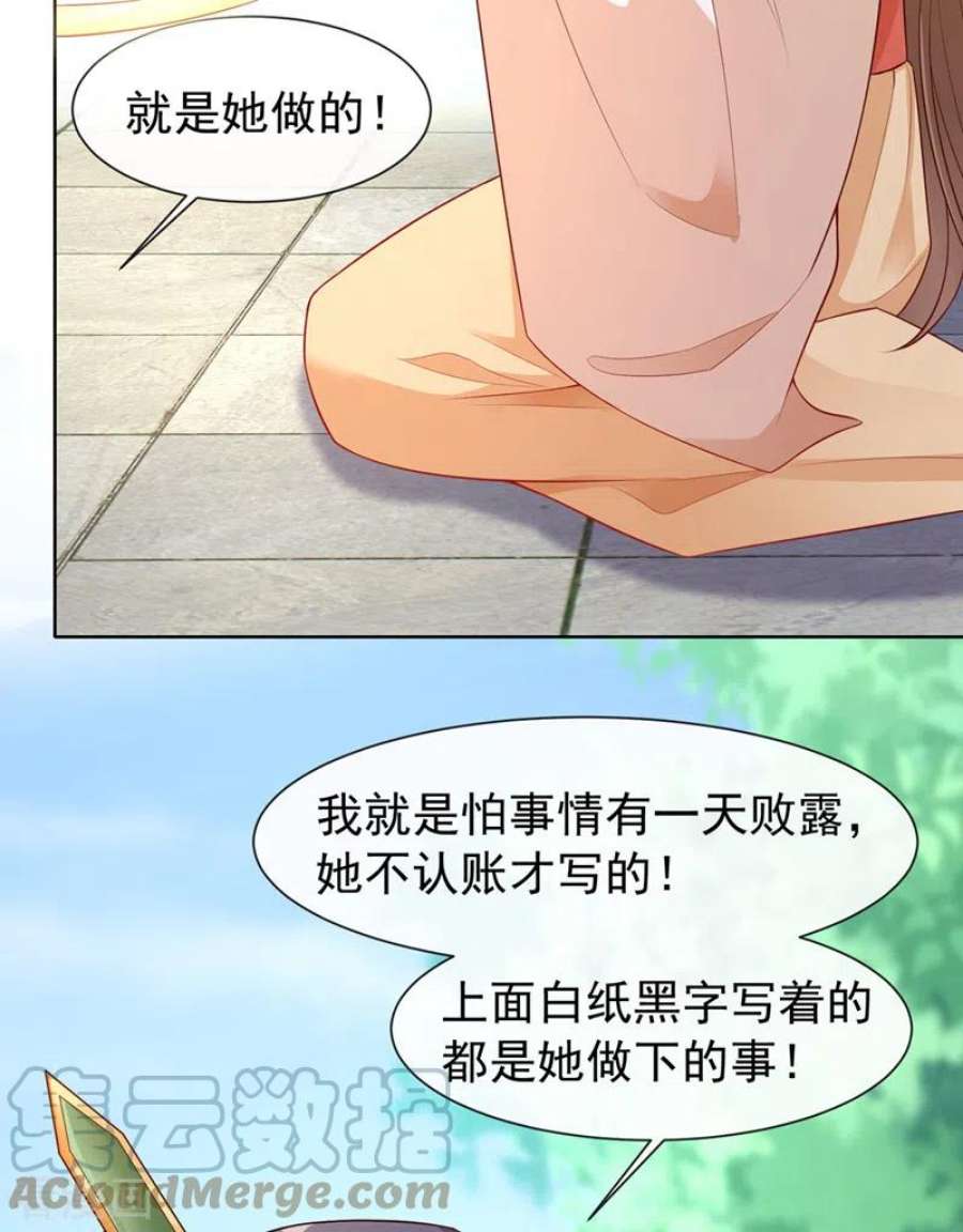 兽黑狂妃192话 你当真…一无所知吗