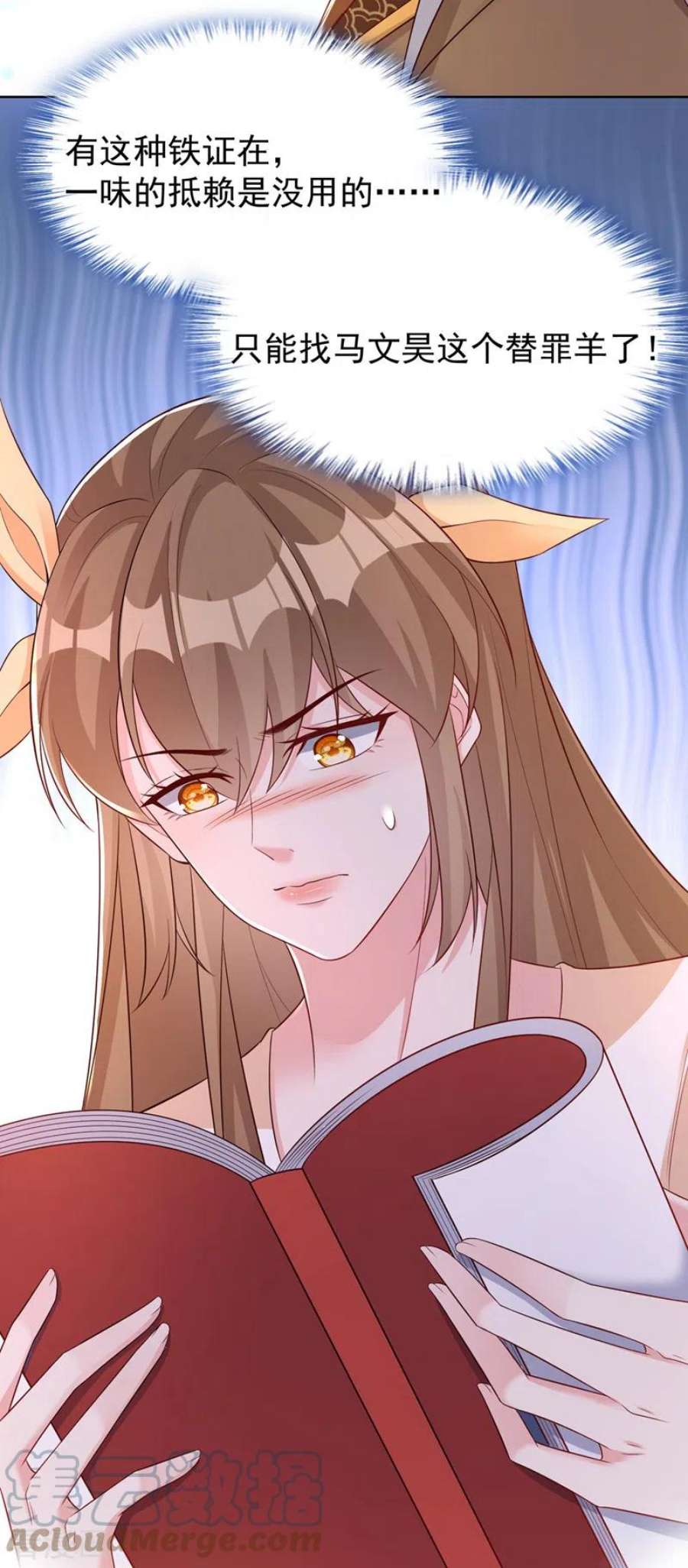 兽黑狂妃192话 你当真…一无所知吗