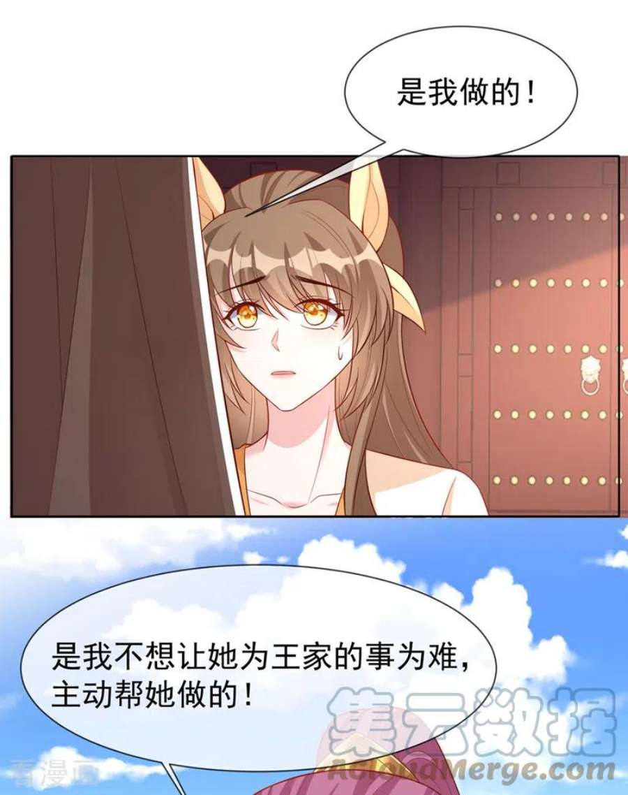 兽黑狂妃192话 你当真…一无所知吗