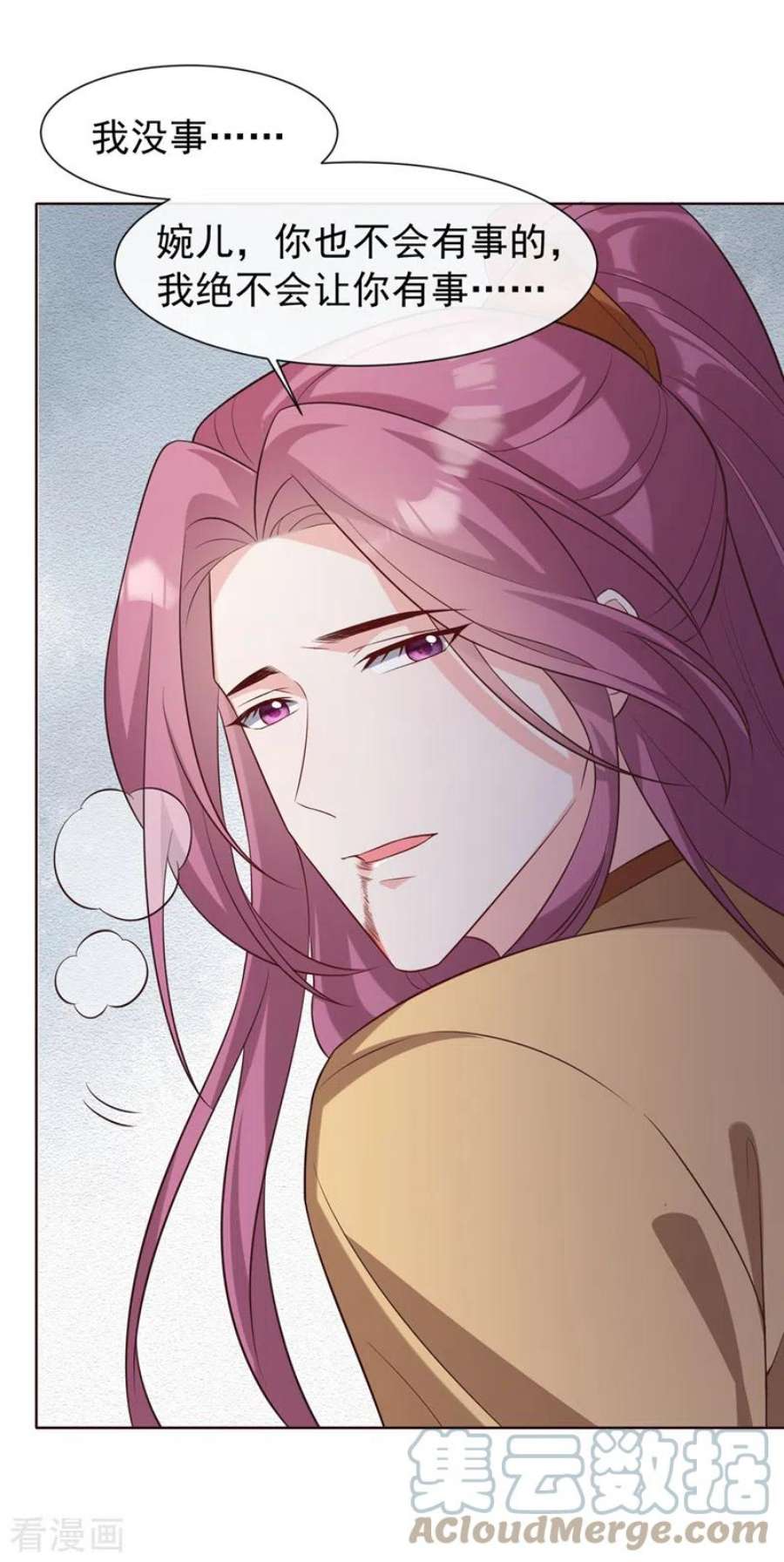兽黑狂妃192话 你当真…一无所知吗