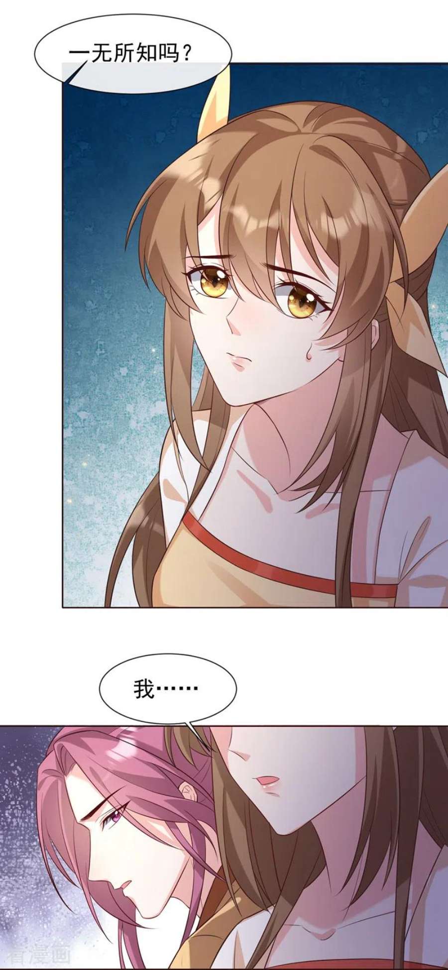 兽黑狂妃192话 你当真…一无所知吗