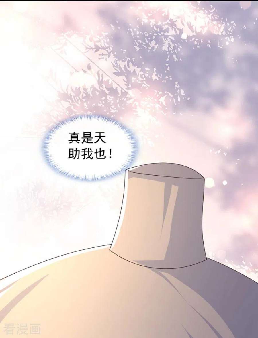 兽黑狂妃193话 别再把婉儿搭进来了