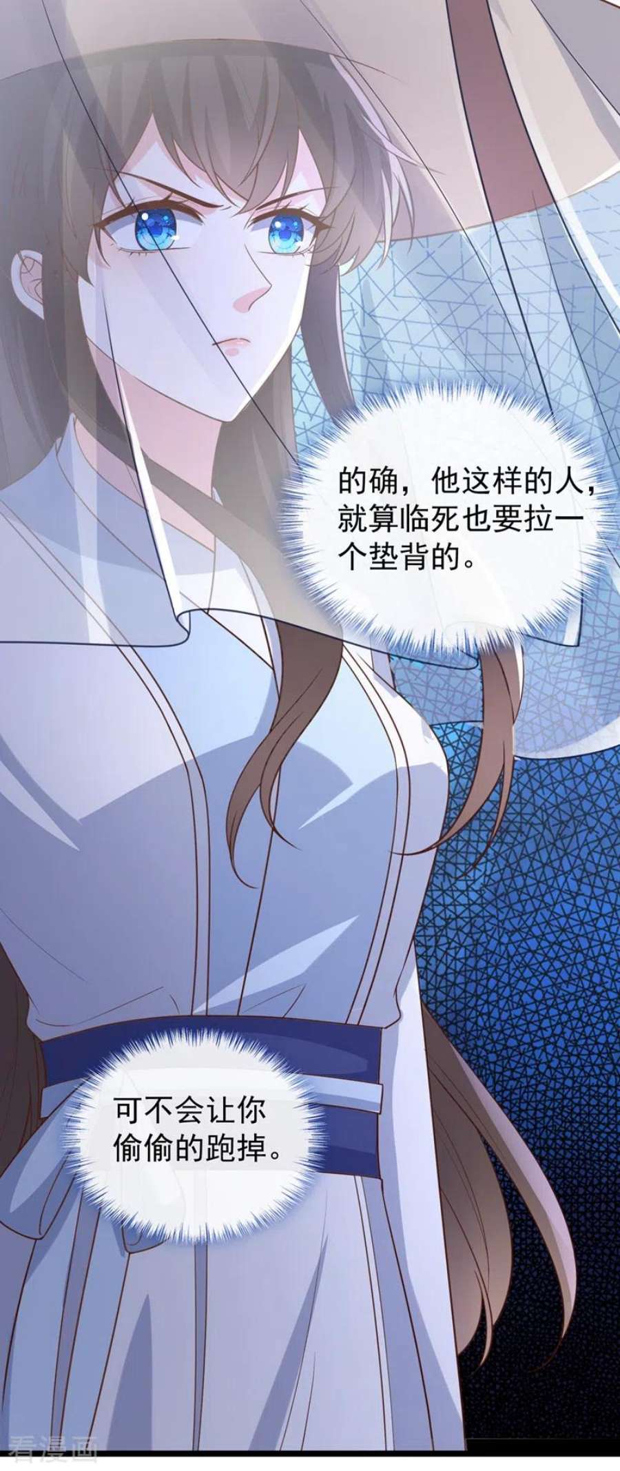 兽黑狂妃193话 别再把婉儿搭进来了