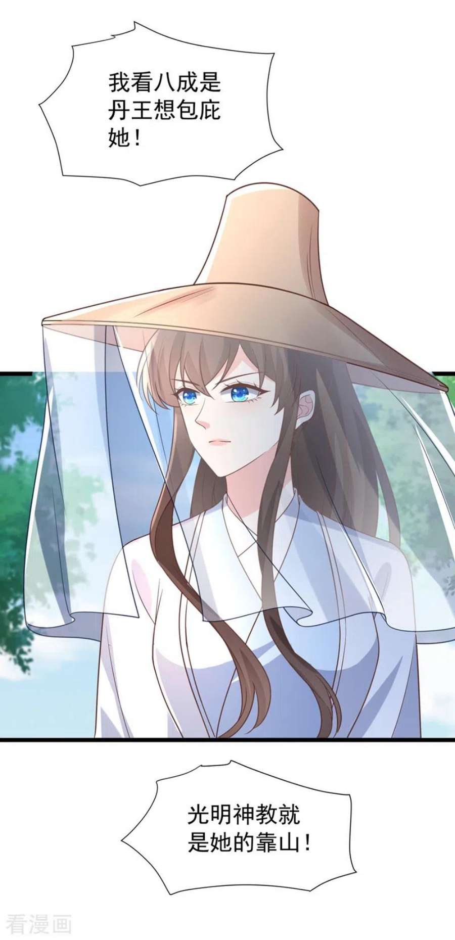 兽黑狂妃193话 别再把婉儿搭进来了