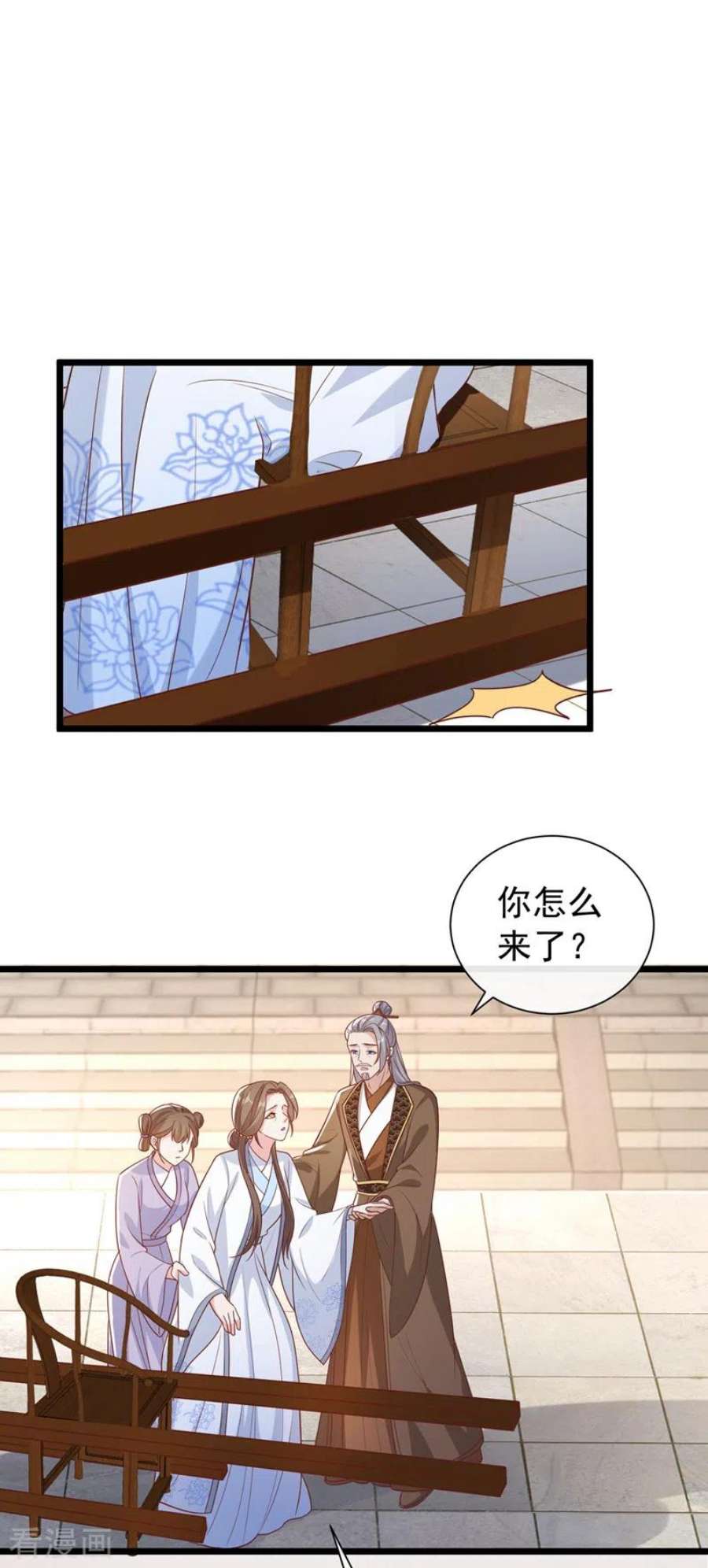 兽黑狂妃193话 别再把婉儿搭进来了