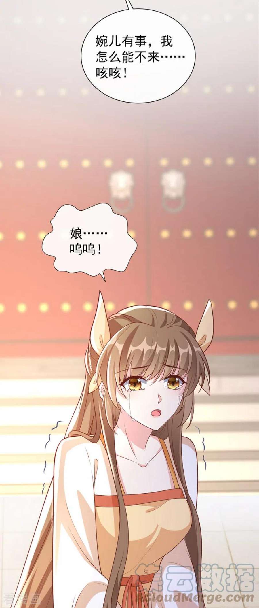 兽黑狂妃193话 别再把婉儿搭进来了