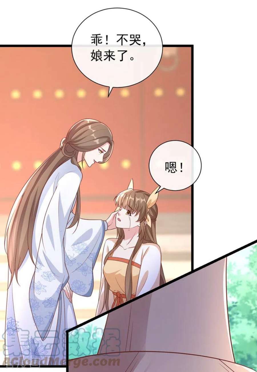 兽黑狂妃193话 别再把婉儿搭进来了