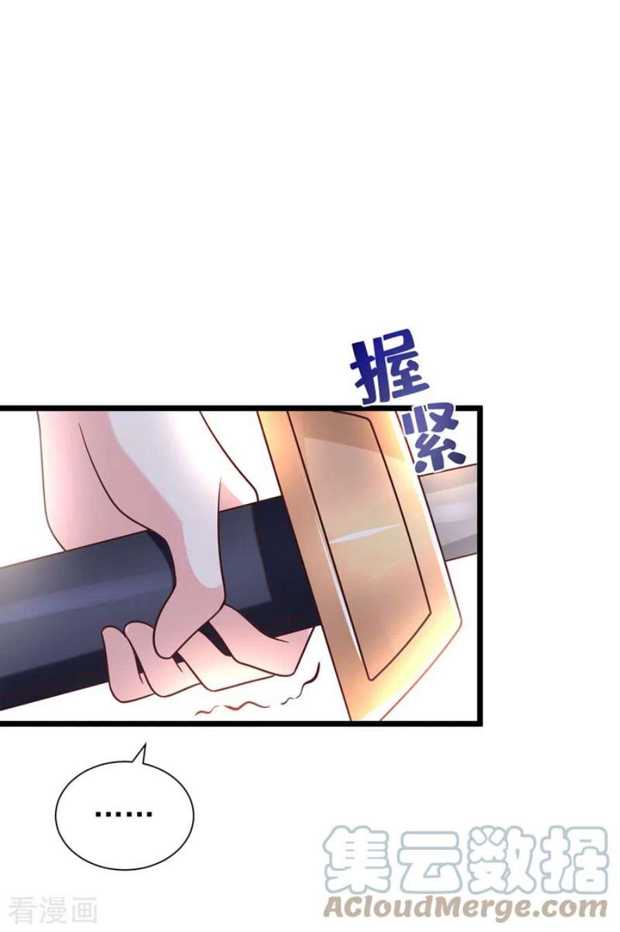 兽黑狂妃193话 别再把婉儿搭进来了
