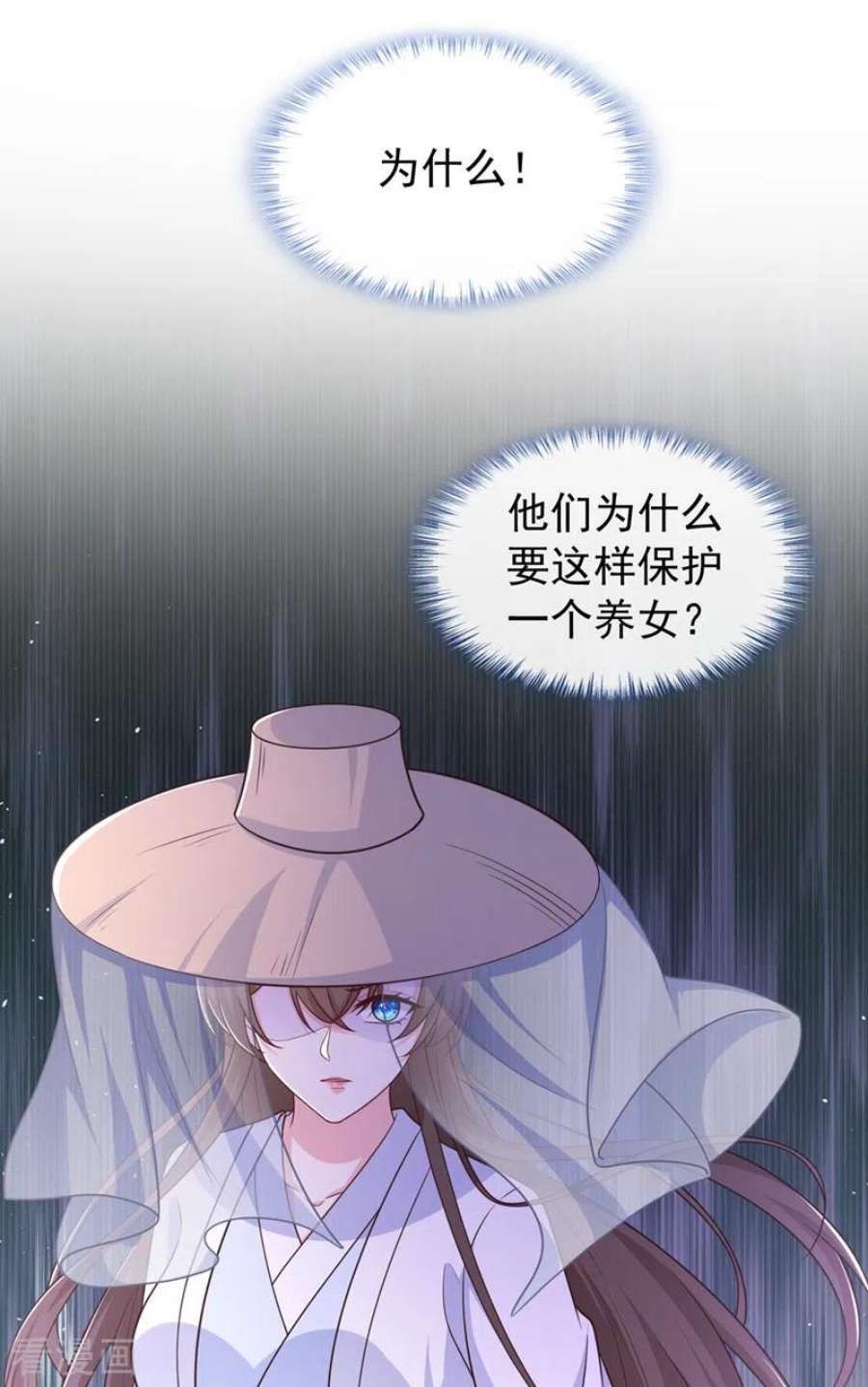 兽黑狂妃193话 别再把婉儿搭进来了
