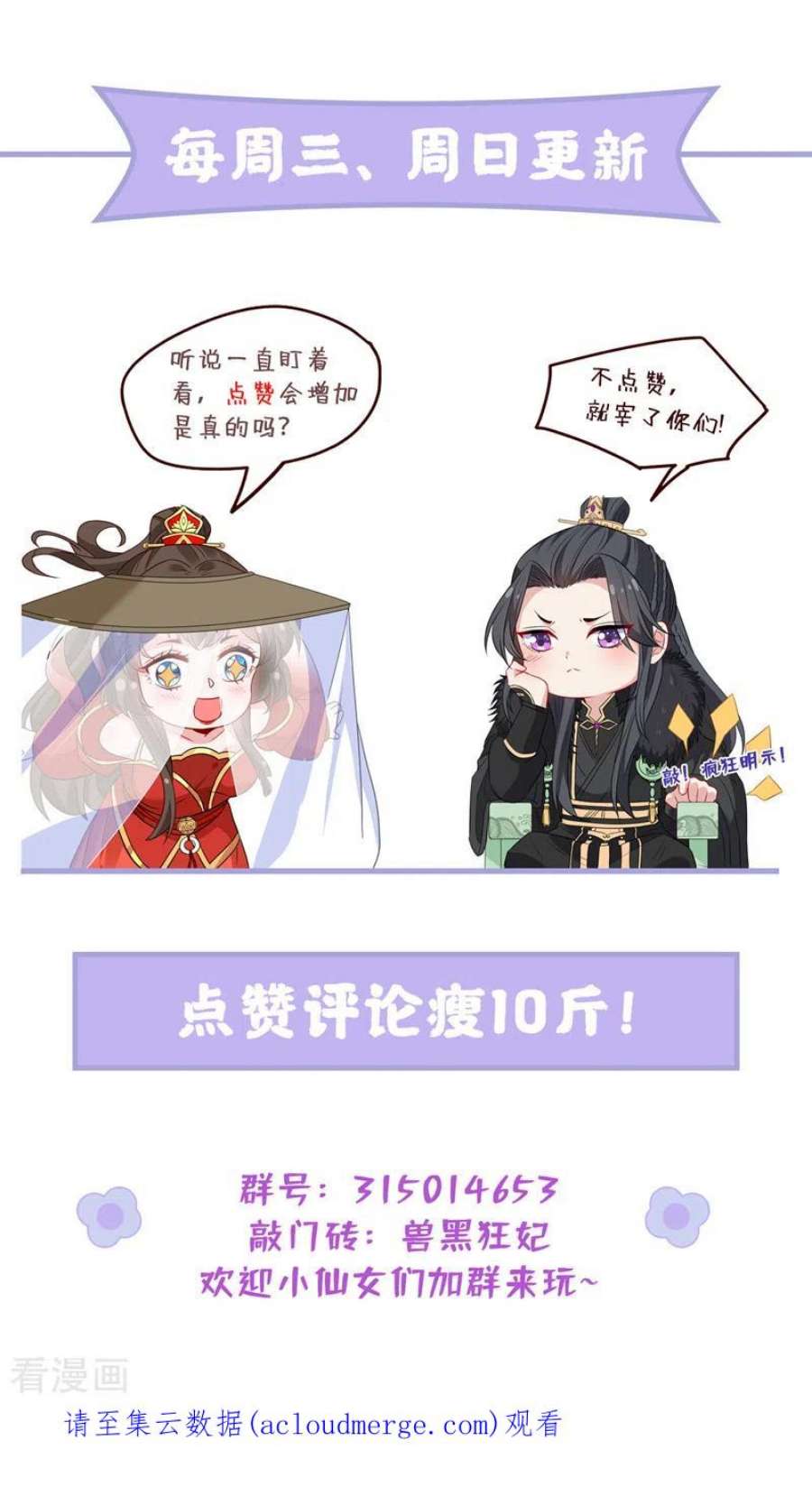 兽黑狂妃193话 别再把婉儿搭进来了