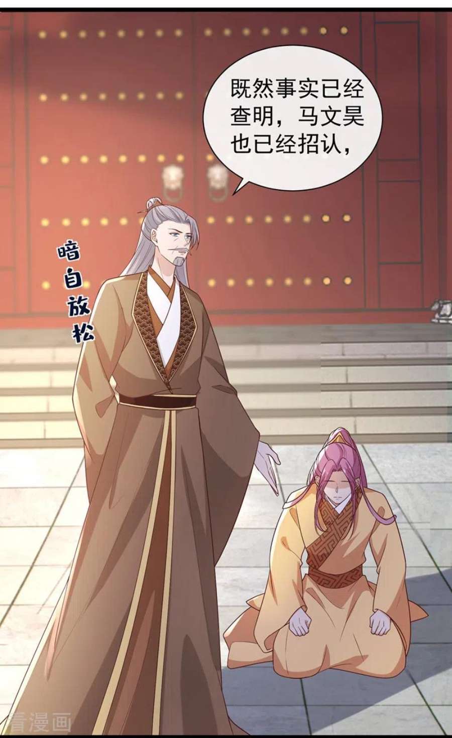 兽黑狂妃193话 别再把婉儿搭进来了