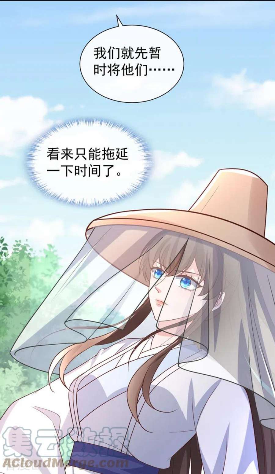 兽黑狂妃193话 别再把婉儿搭进来了