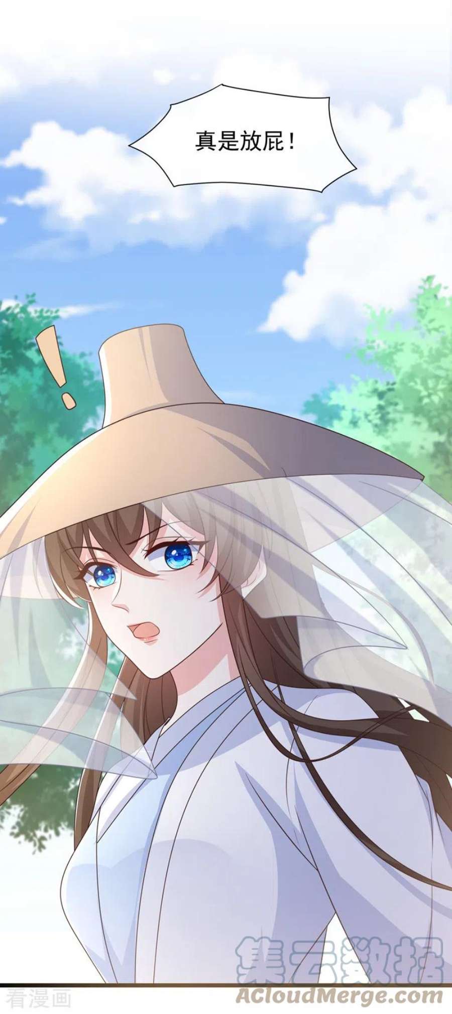 兽黑狂妃193话 别再把婉儿搭进来了