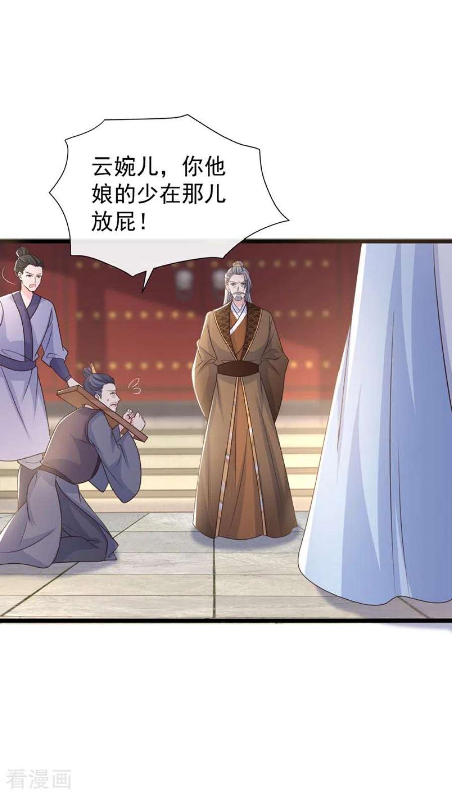兽黑狂妃193话 别再把婉儿搭进来了