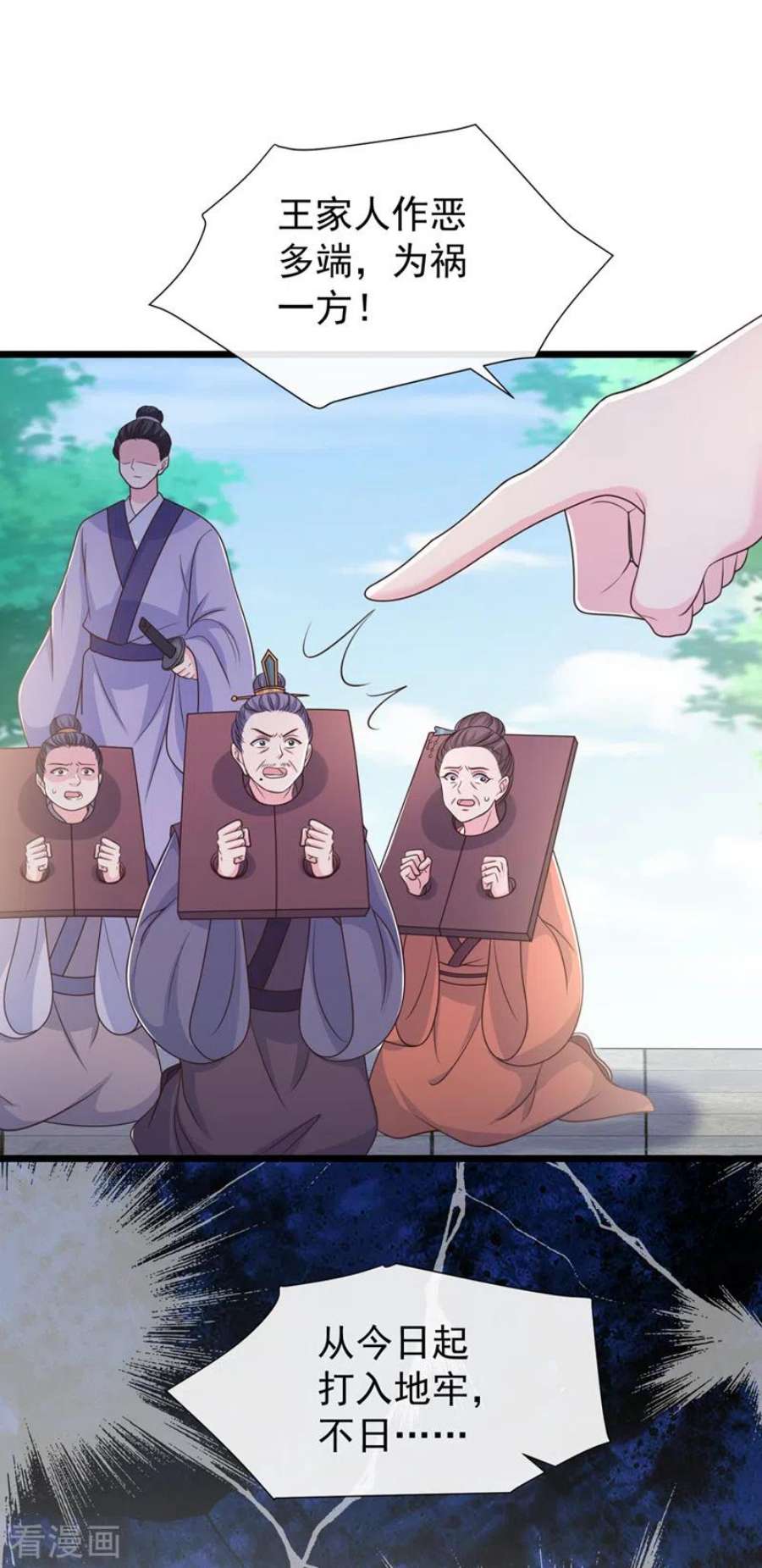 兽黑狂妃194话 好戏，就要开演了…