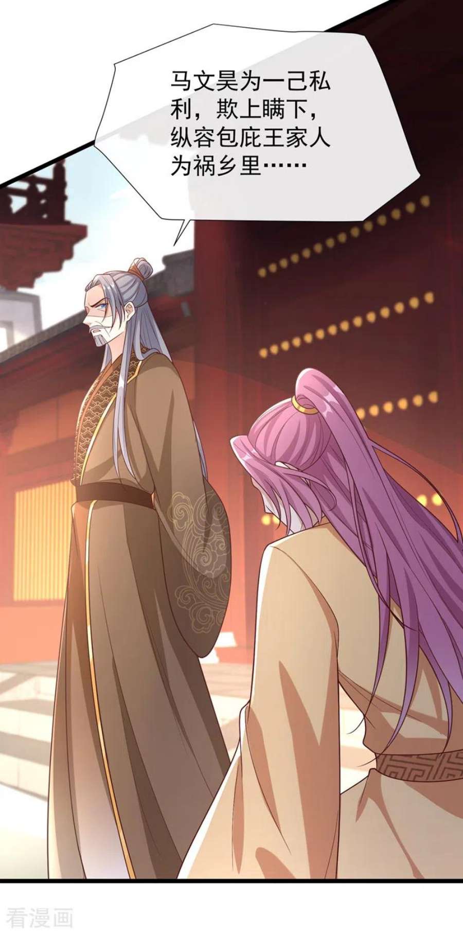 兽黑狂妃194话 好戏，就要开演了…