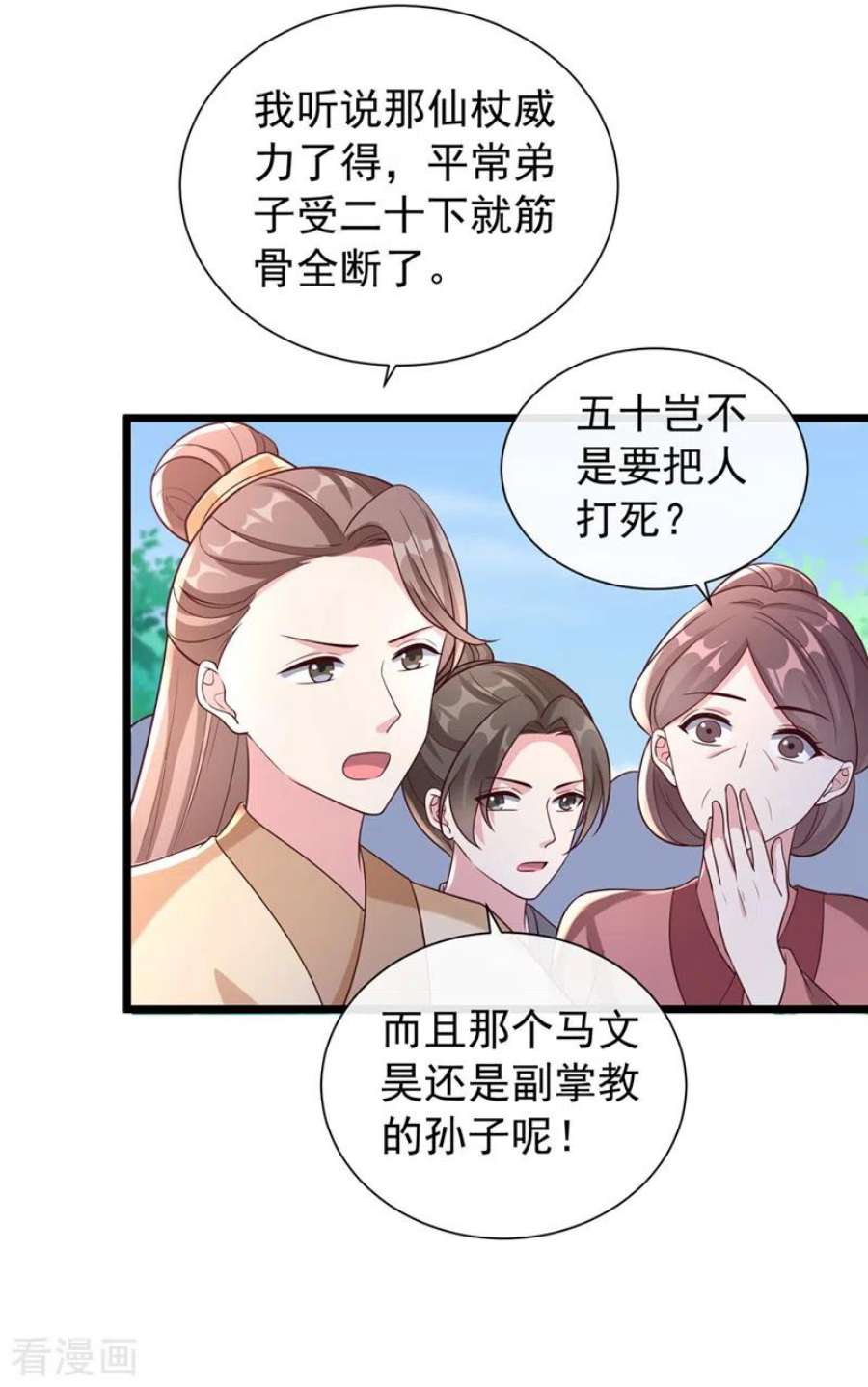 兽黑狂妃194话 好戏，就要开演了…