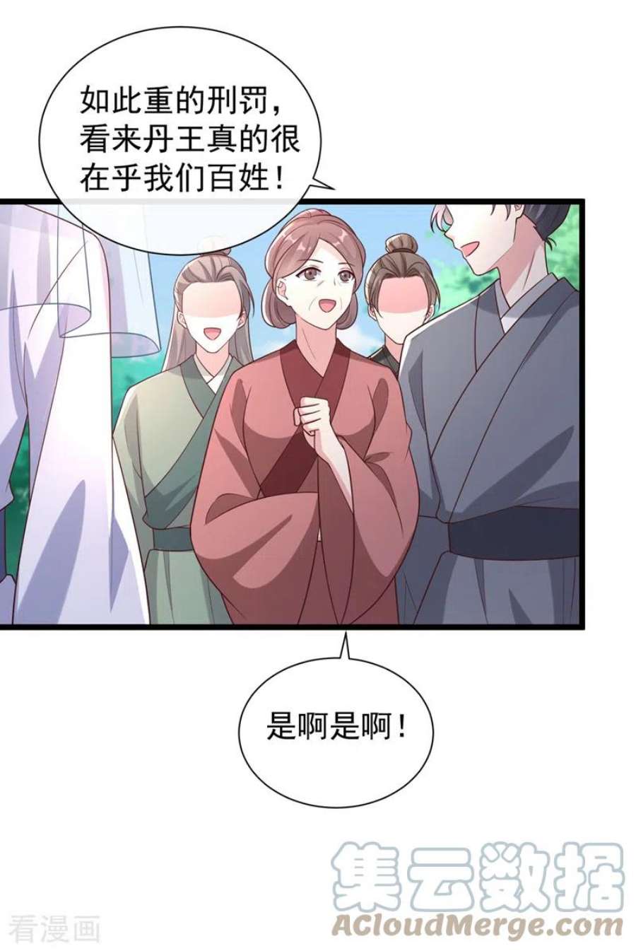 兽黑狂妃194话 好戏，就要开演了…