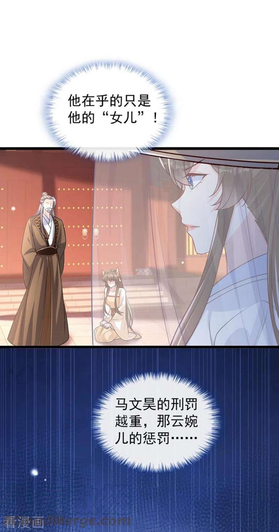 兽黑狂妃194话 好戏，就要开演了…
