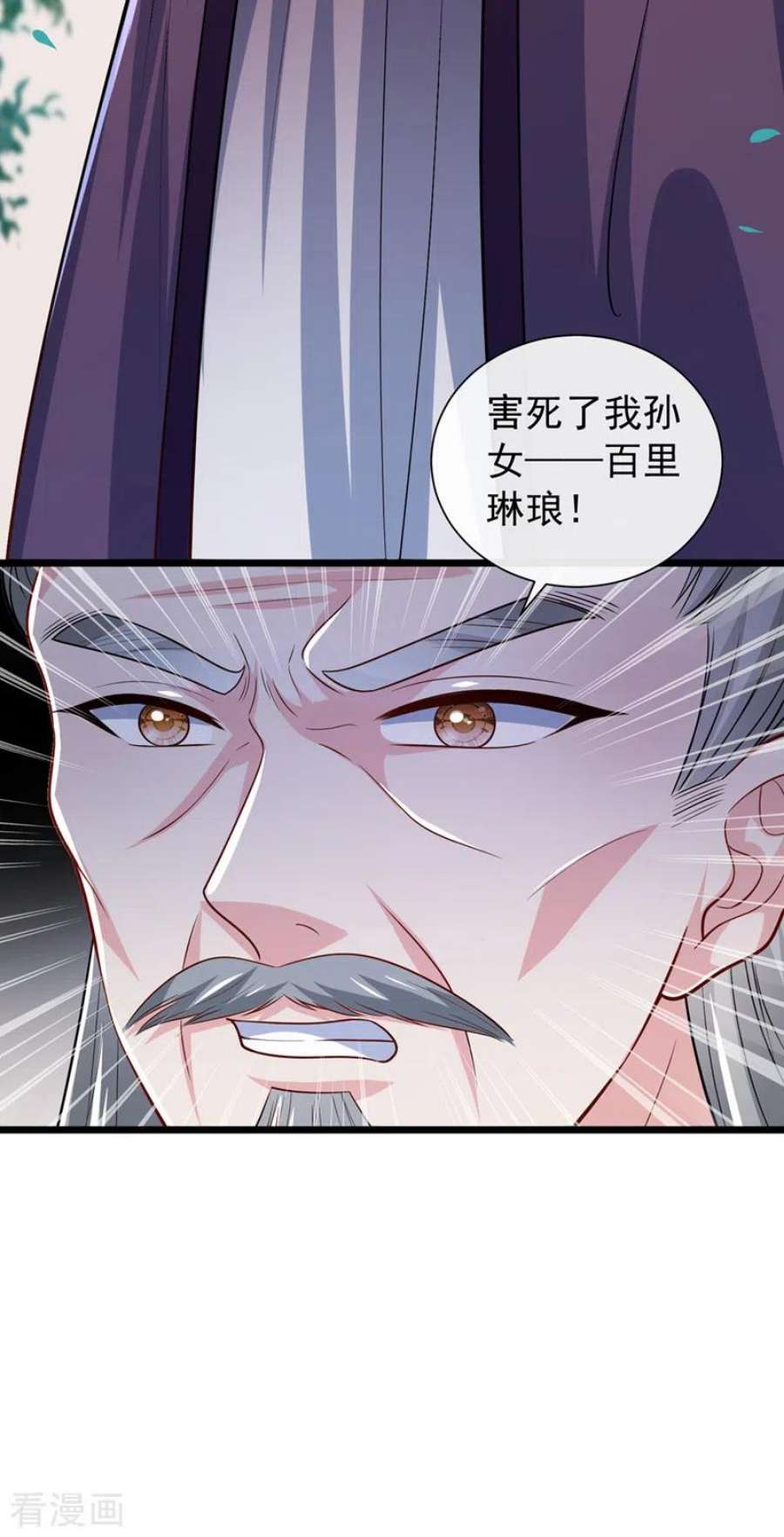兽黑狂妃194话 好戏，就要开演了…