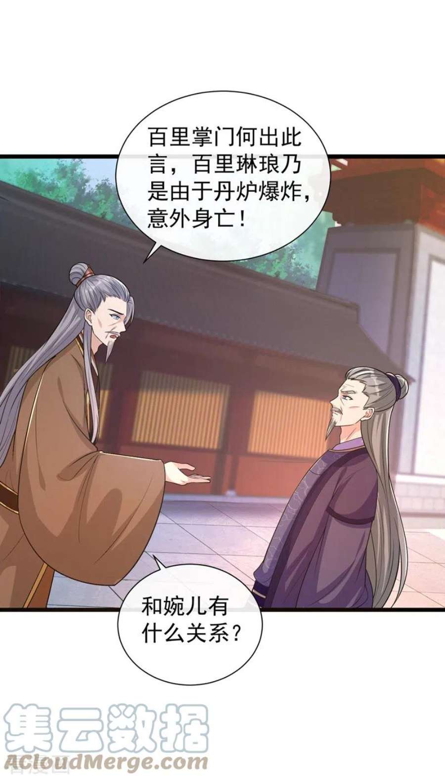 兽黑狂妃194话 好戏，就要开演了…