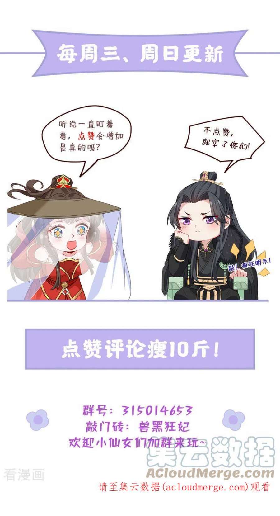 兽黑狂妃194话 好戏，就要开演了…