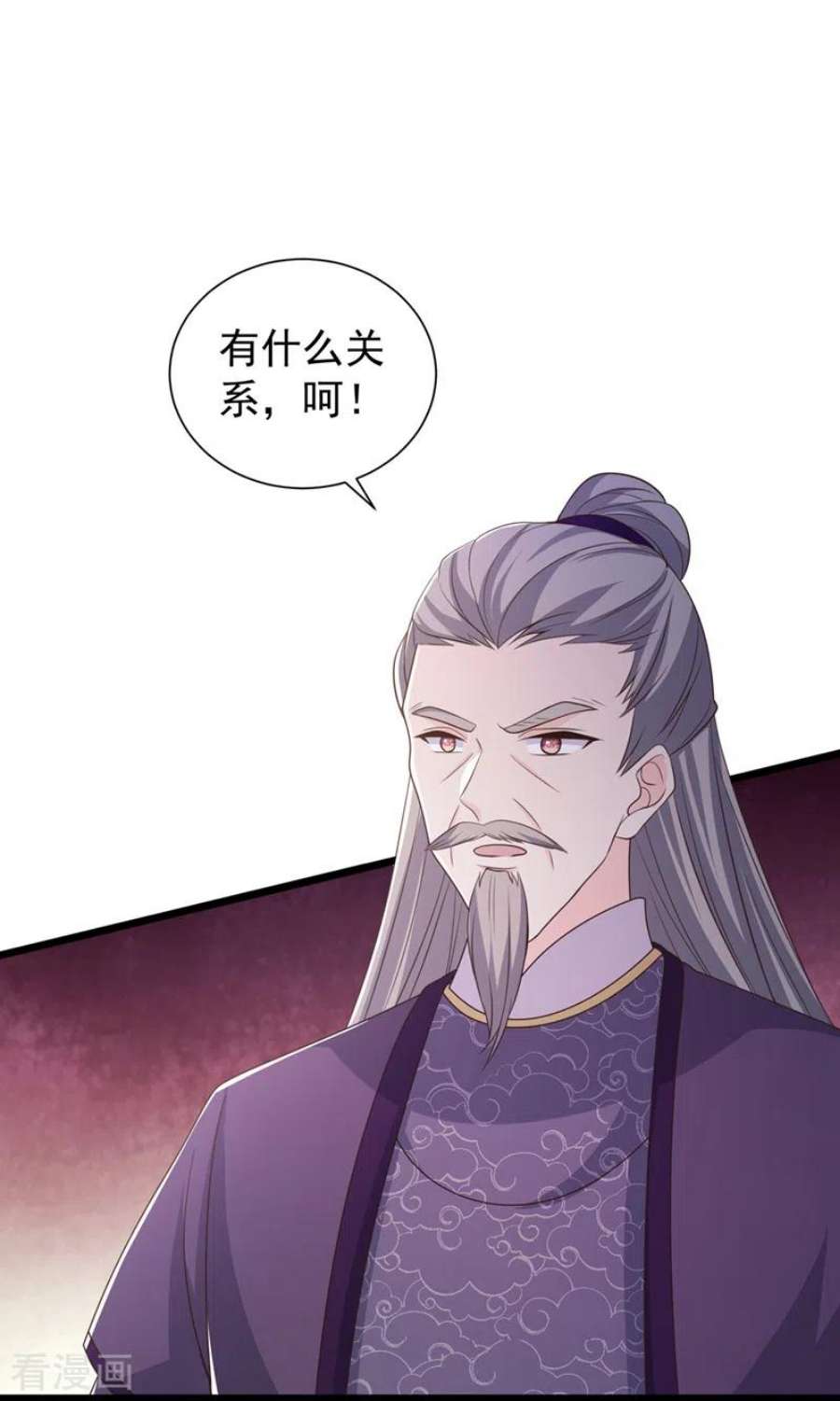 兽黑狂妃195话 这一切都是她的圈套