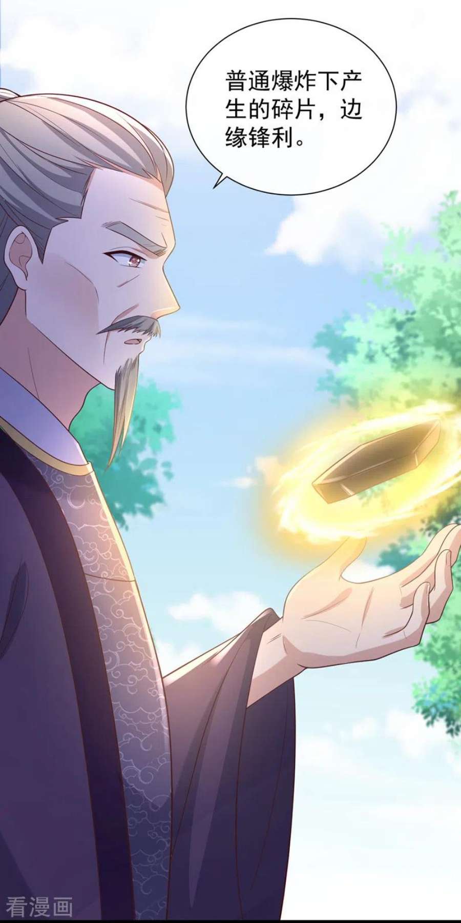 兽黑狂妃195话 这一切都是她的圈套