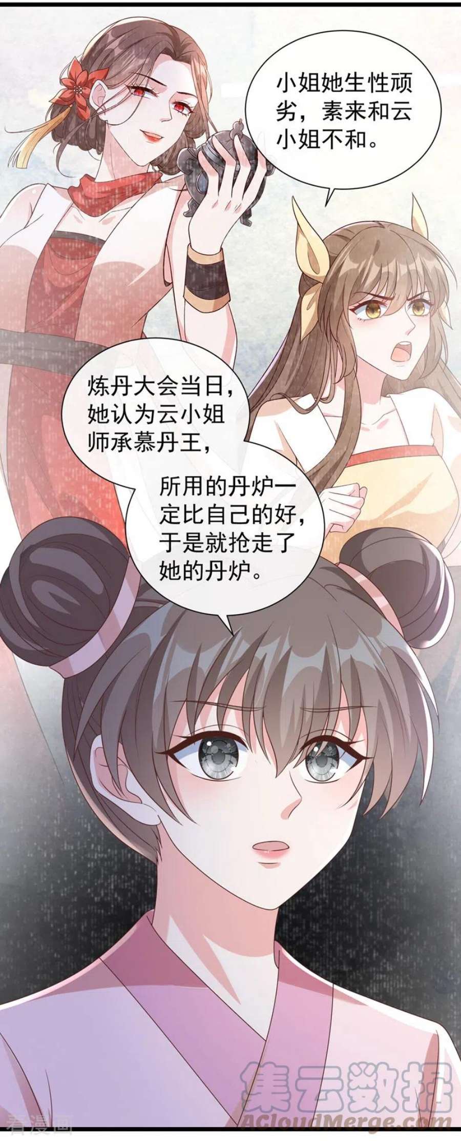兽黑狂妃195话 这一切都是她的圈套