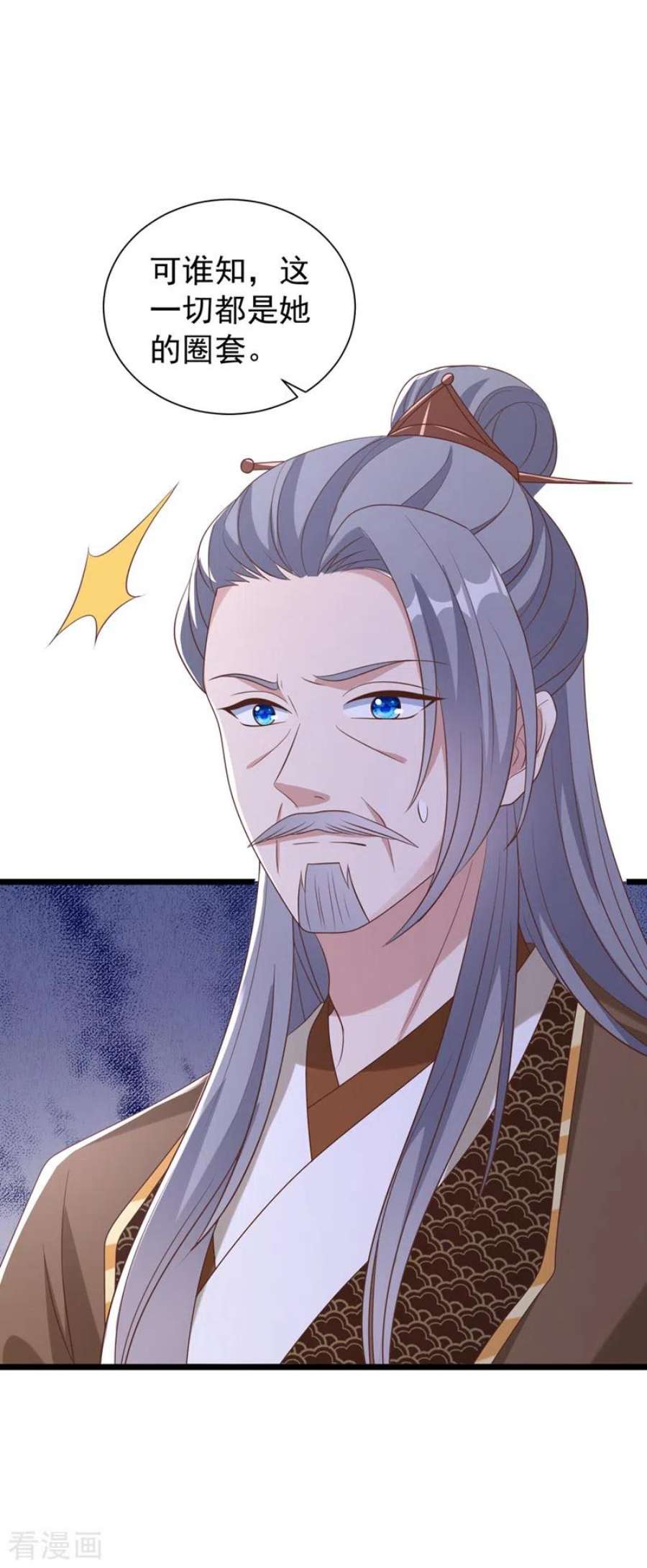 兽黑狂妃195话 这一切都是她的圈套