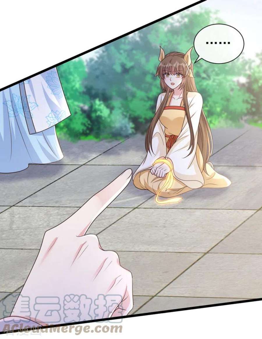 兽黑狂妃195话 这一切都是她的圈套